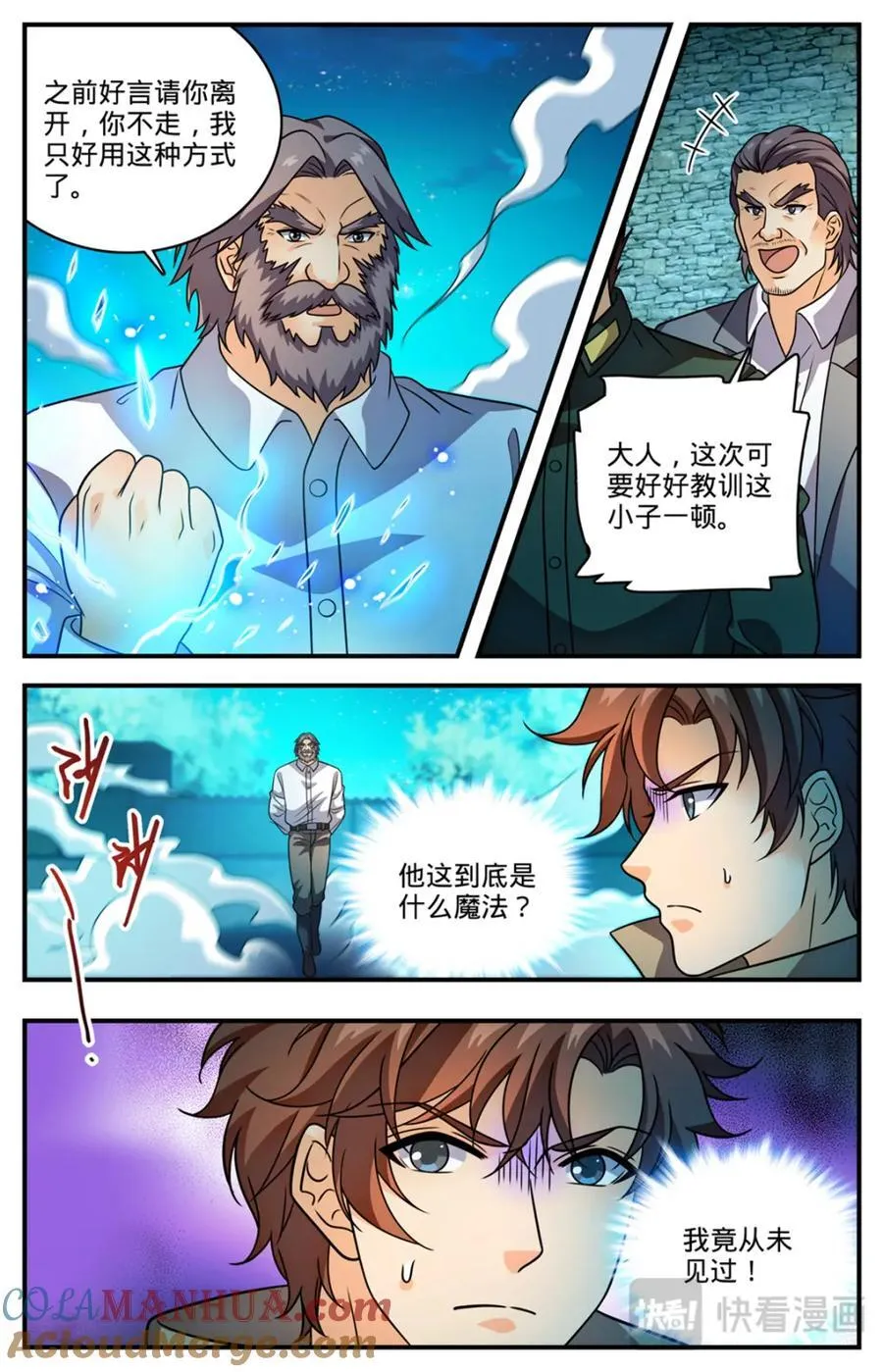 1140 诡异冰击8