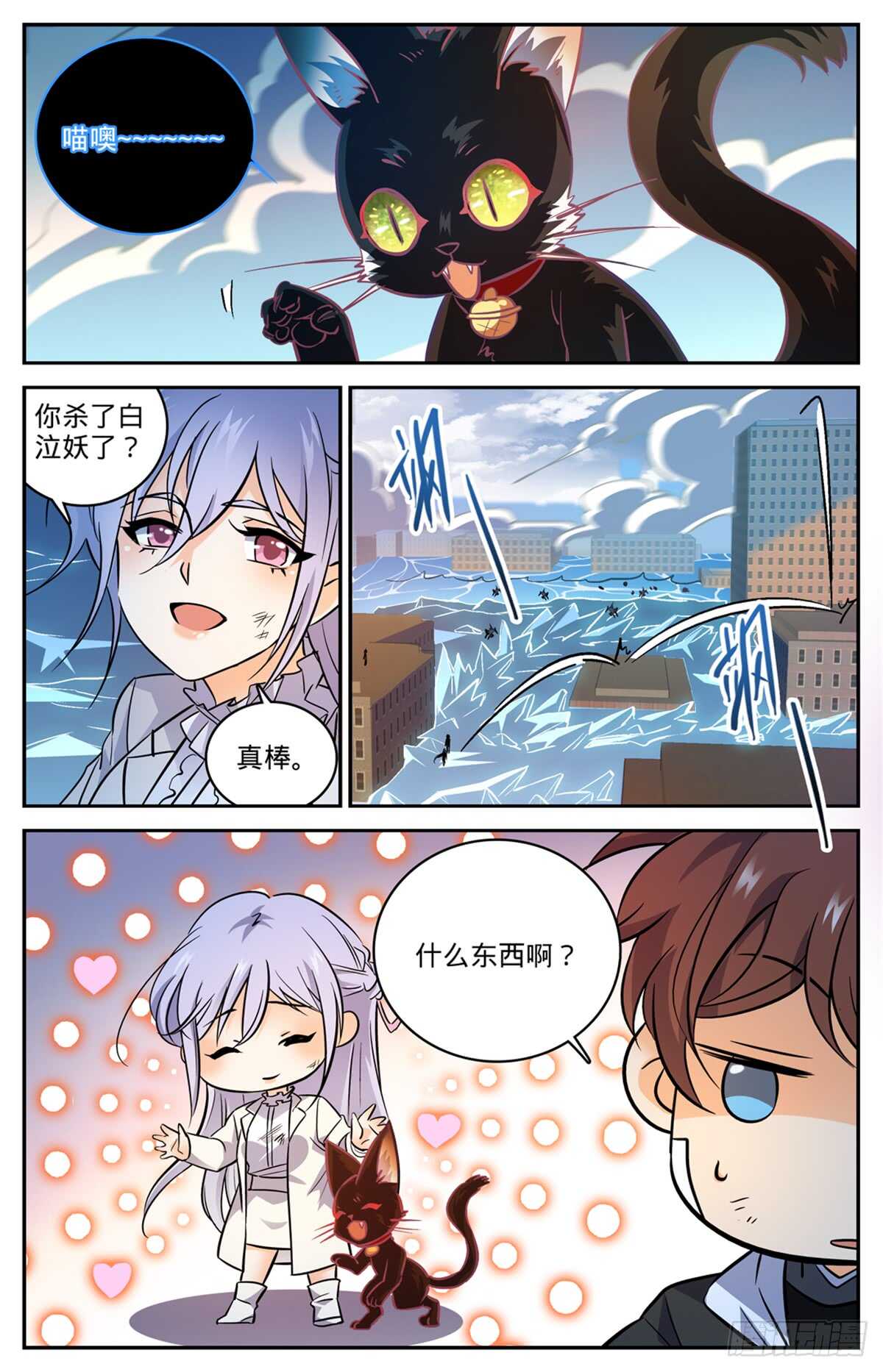 525 合力杀妖！12