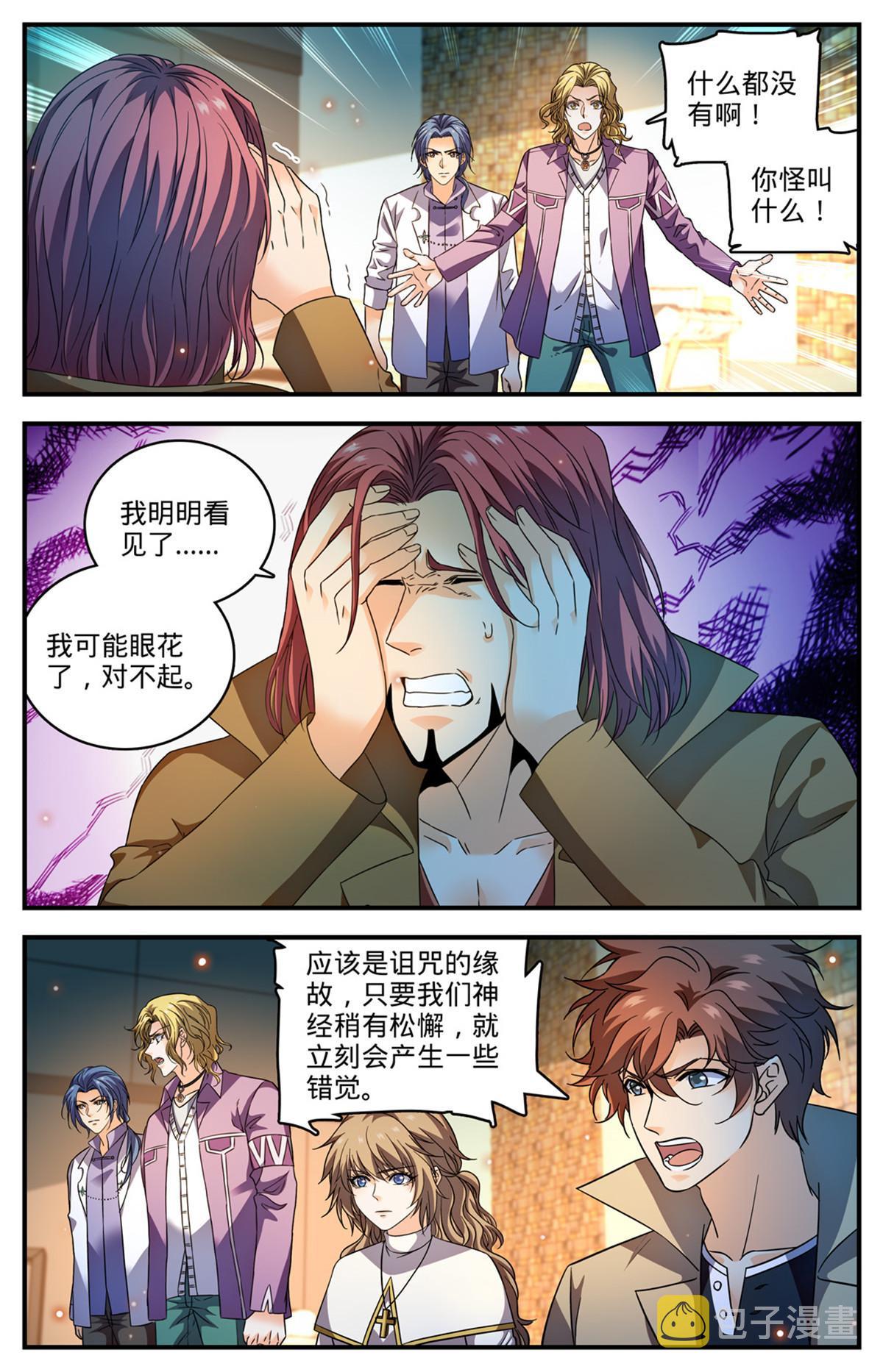 923 杯弓蛇影11