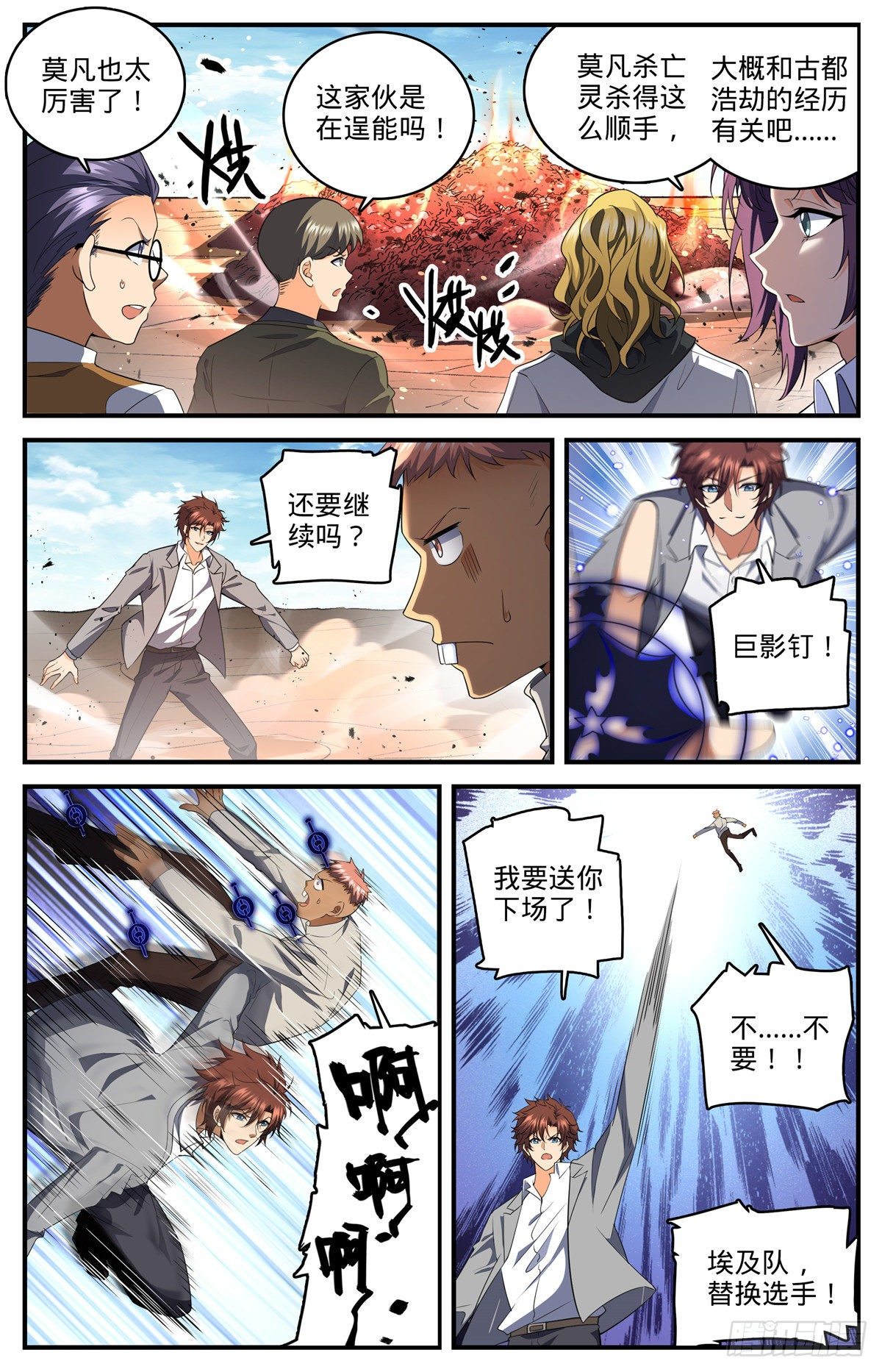 740 召的快杀得快8