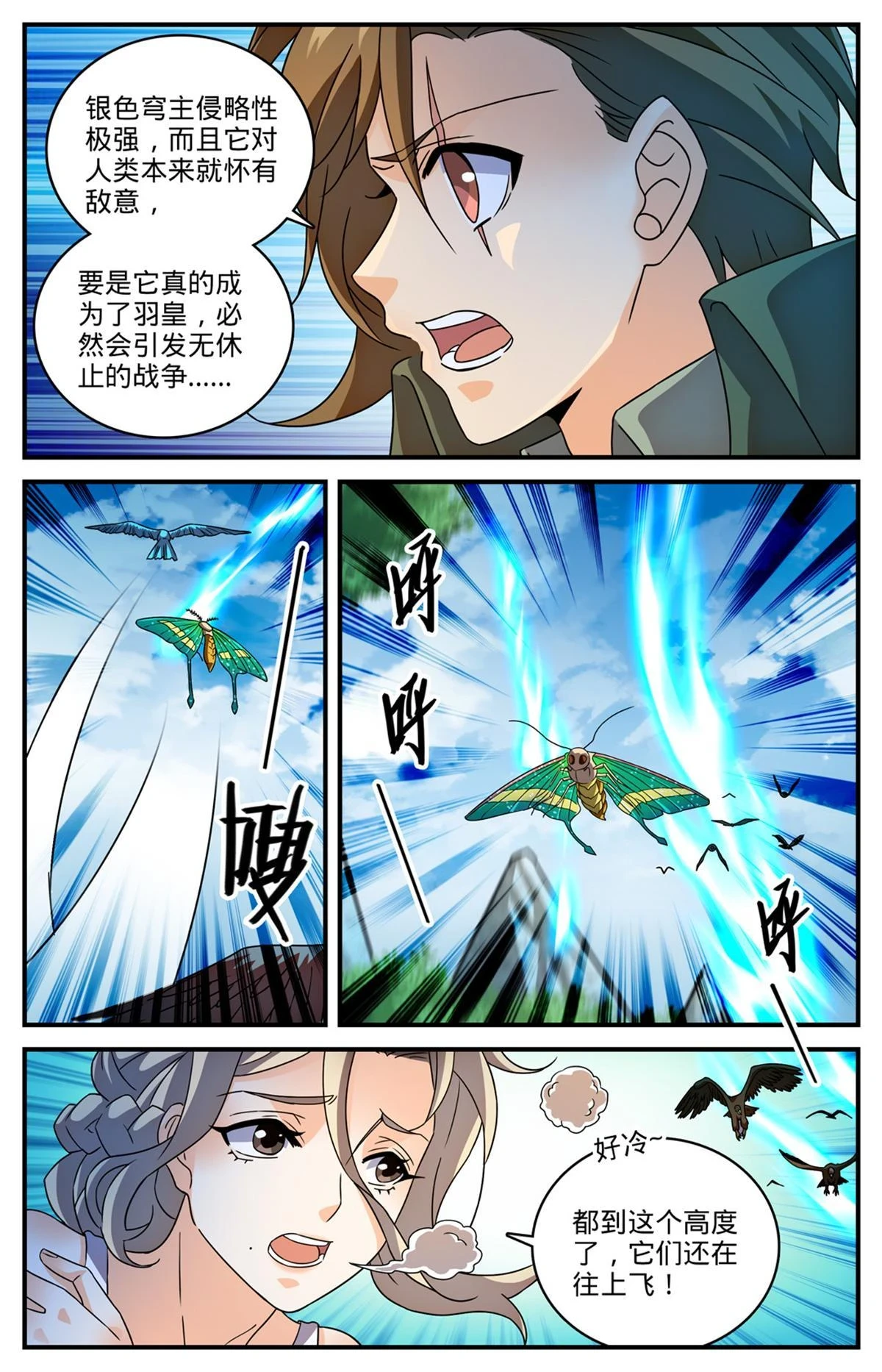 987 完整的神鹿之角4