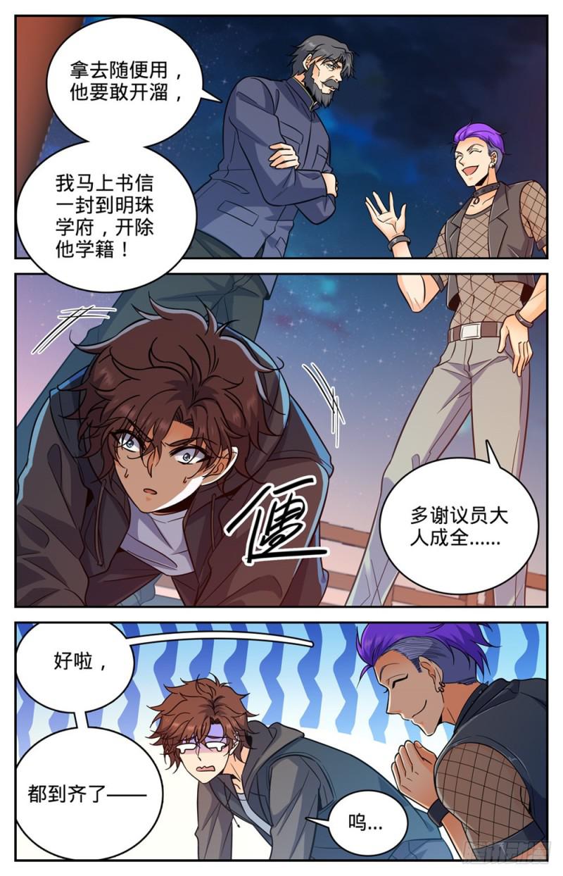 388 被迫加入6