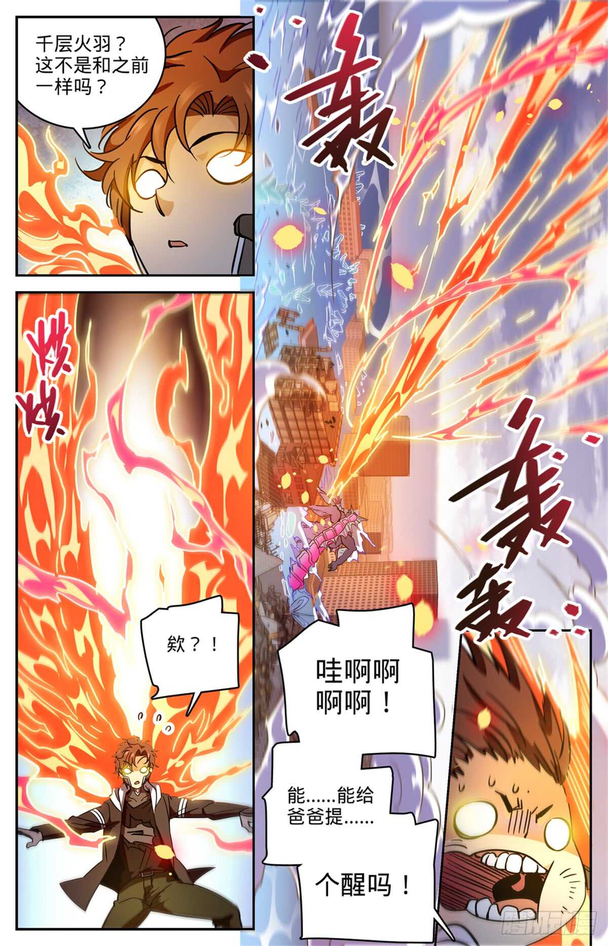 526 火焰喷射器4