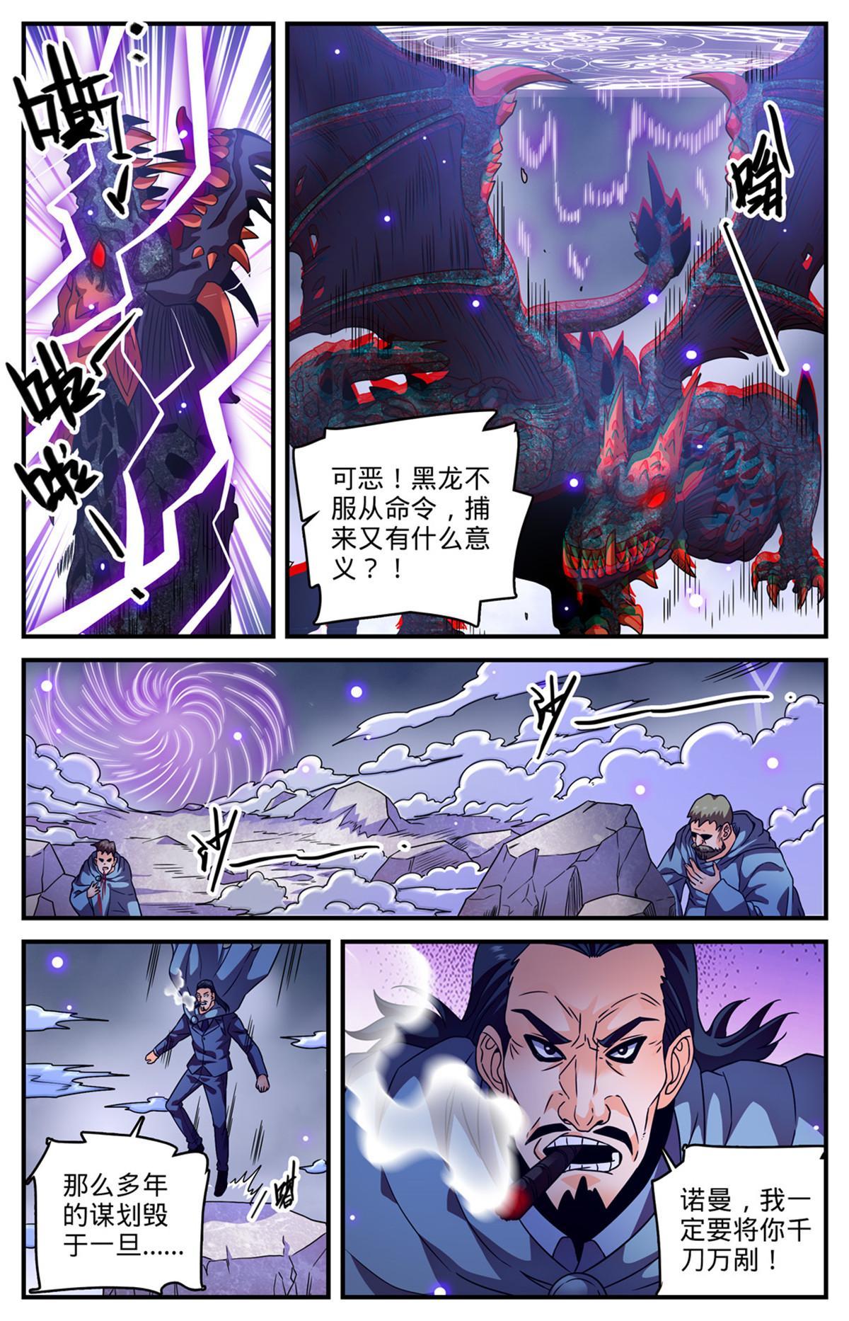 972 你不是他对手8