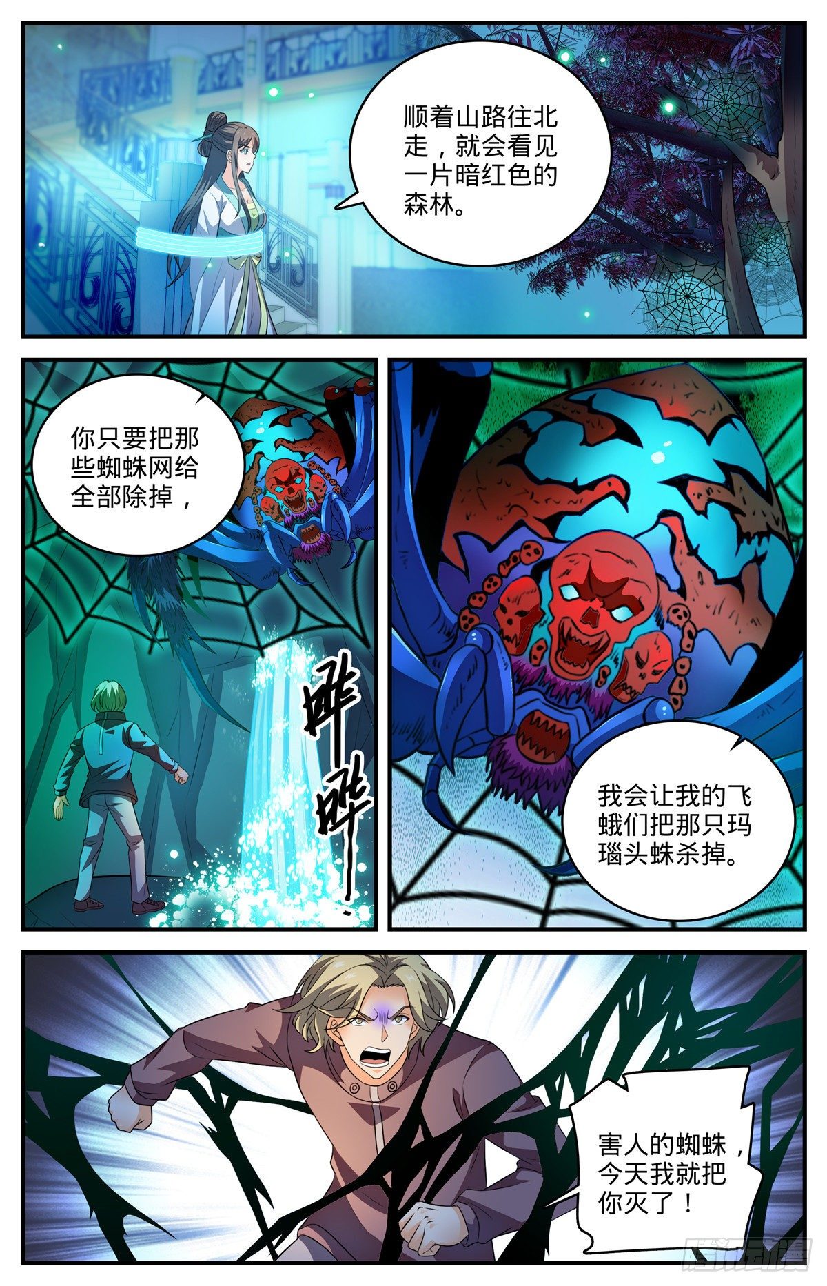 795 水脉真相9