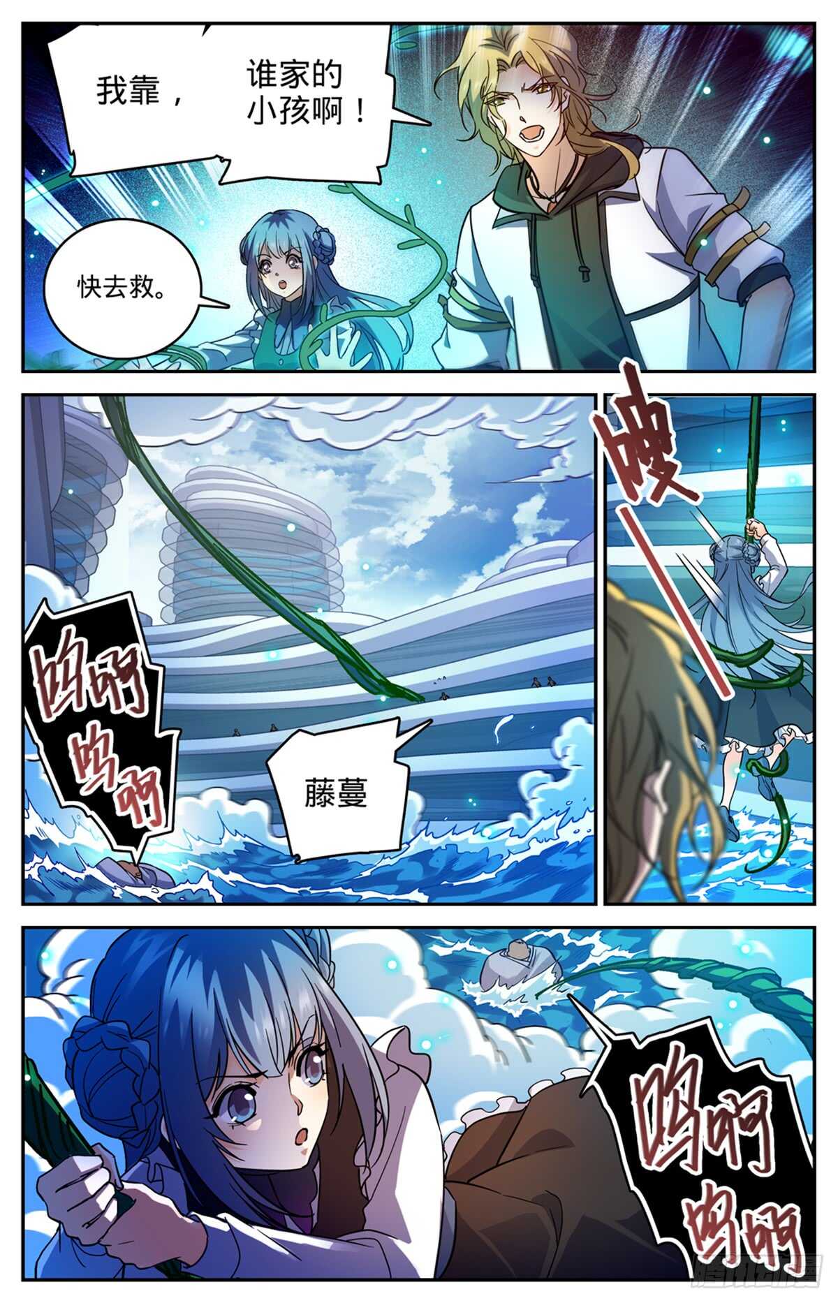 515 白泣妖！4