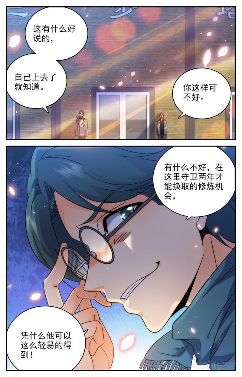 197 三步塔12