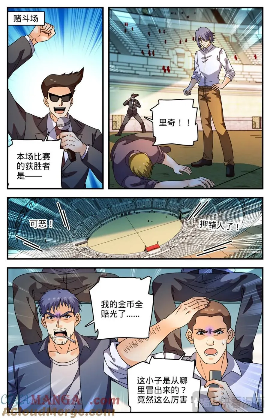 1158 五角雷石4