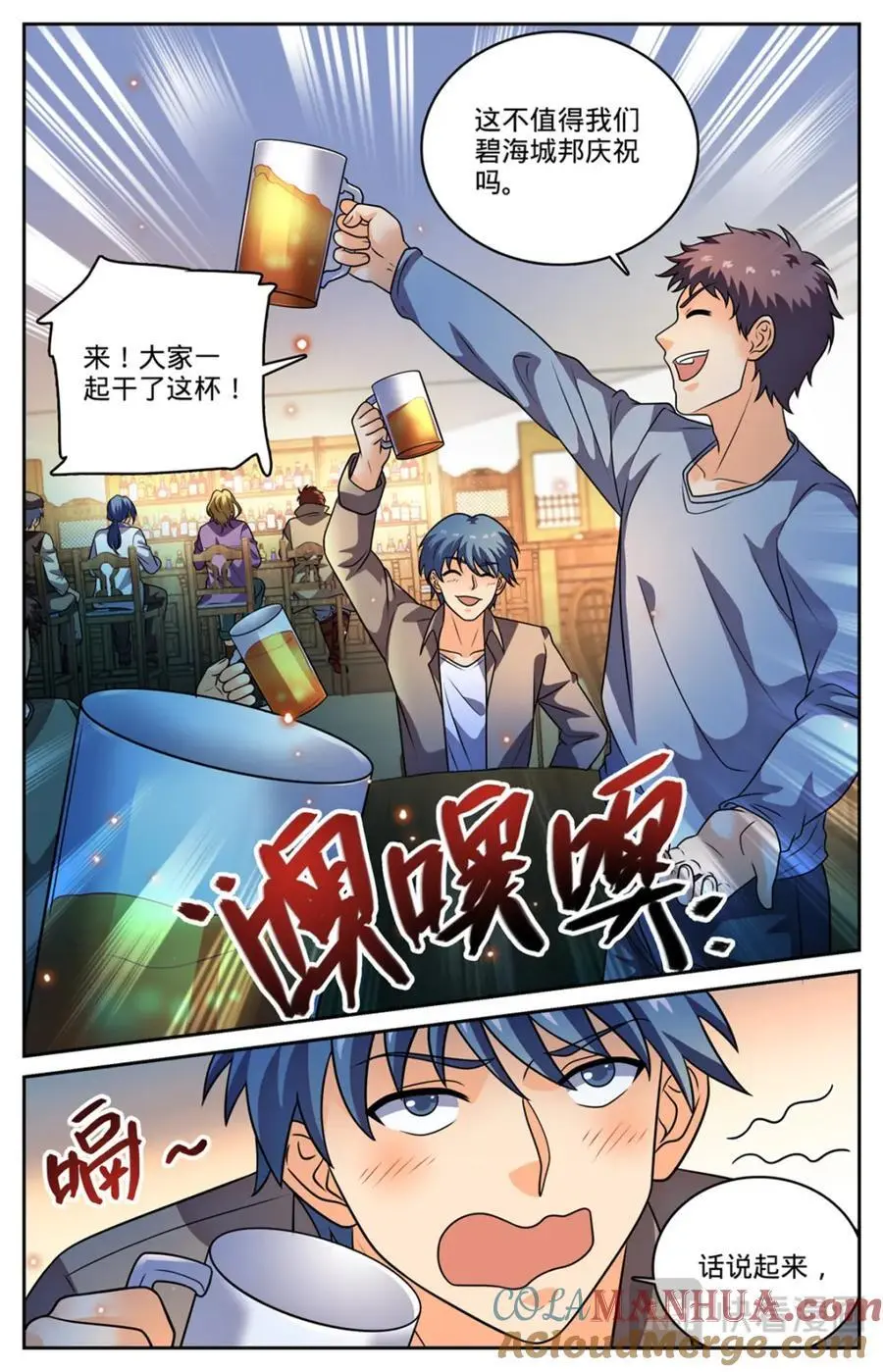 1129 位面裂痕6
