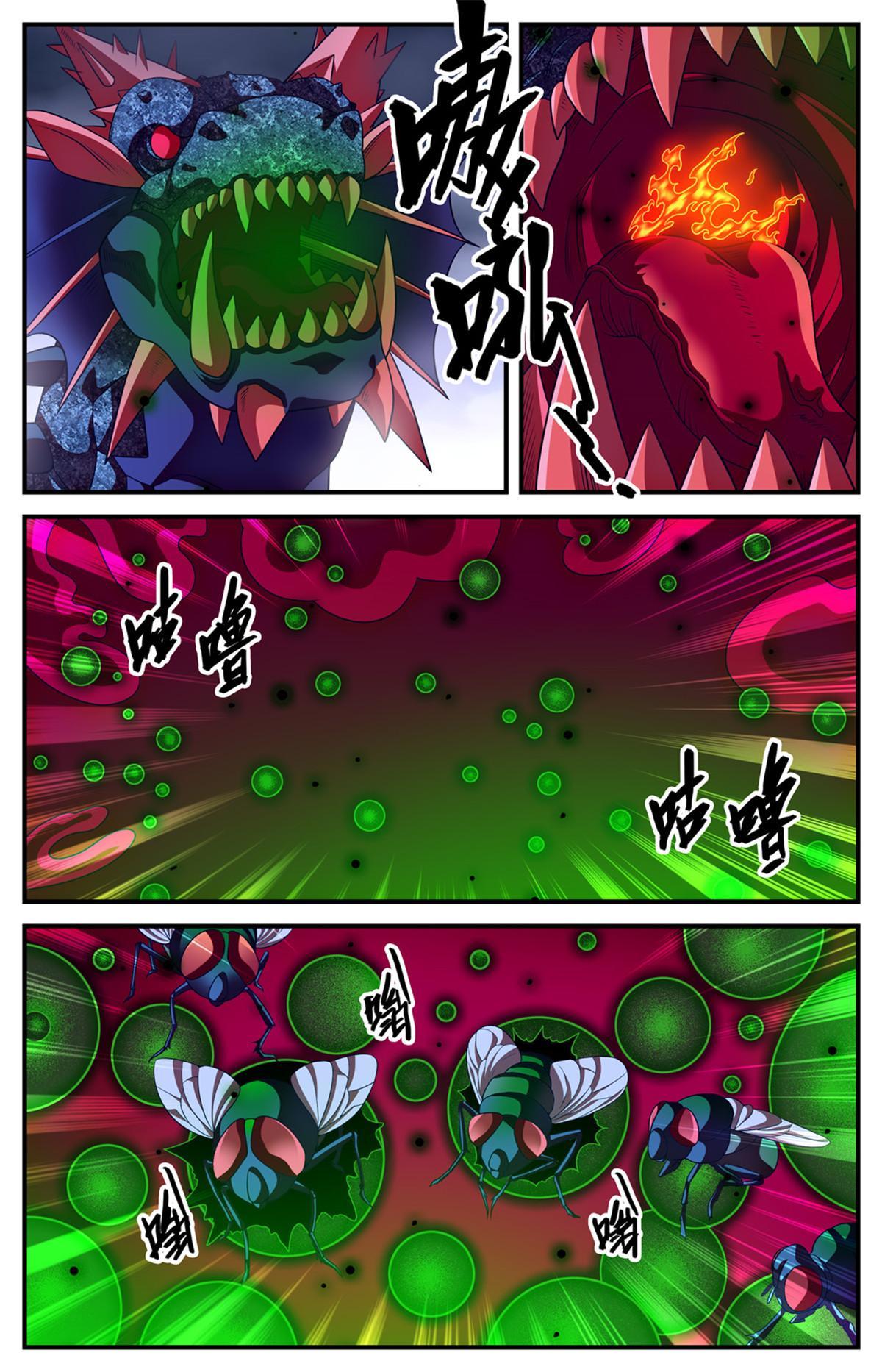 970 黑龙之吟5