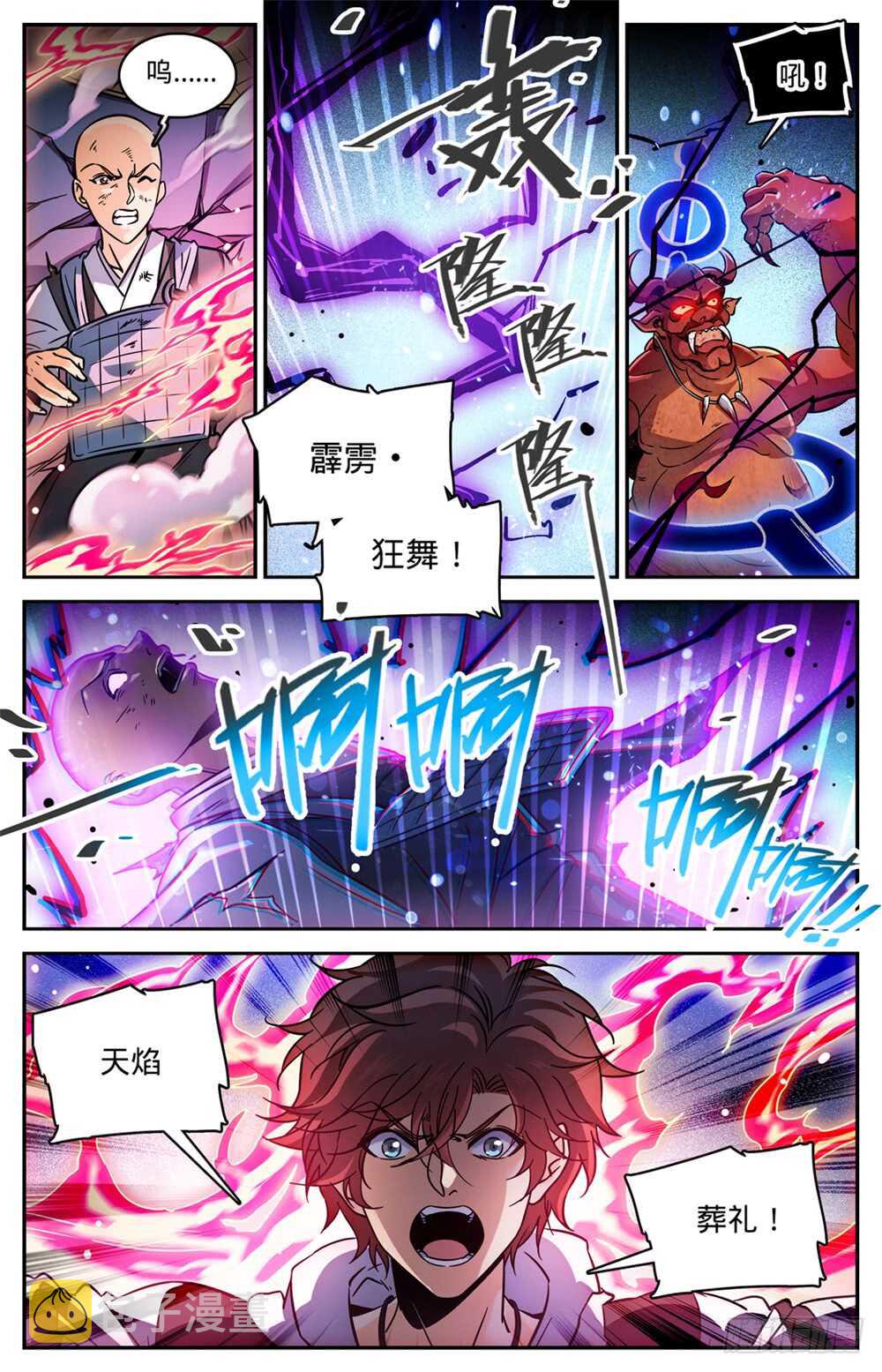 487 炎剑抹灭2