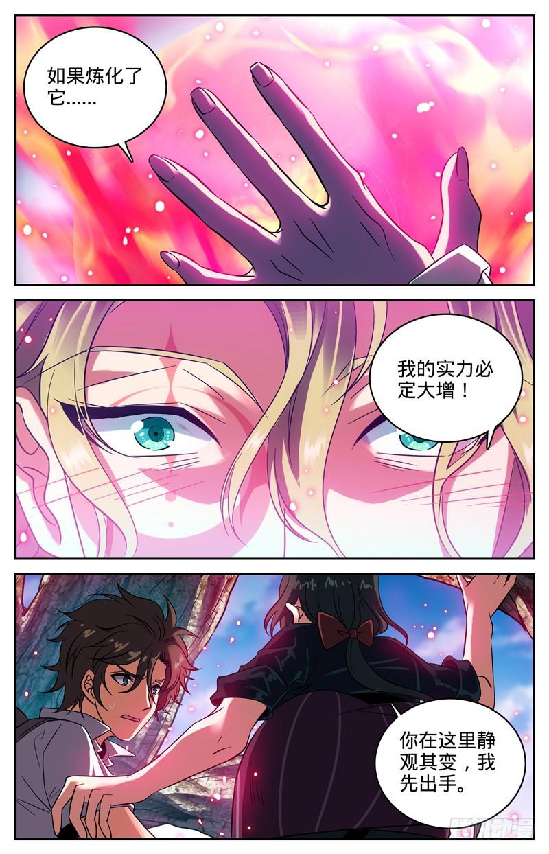 109 地火？！8
