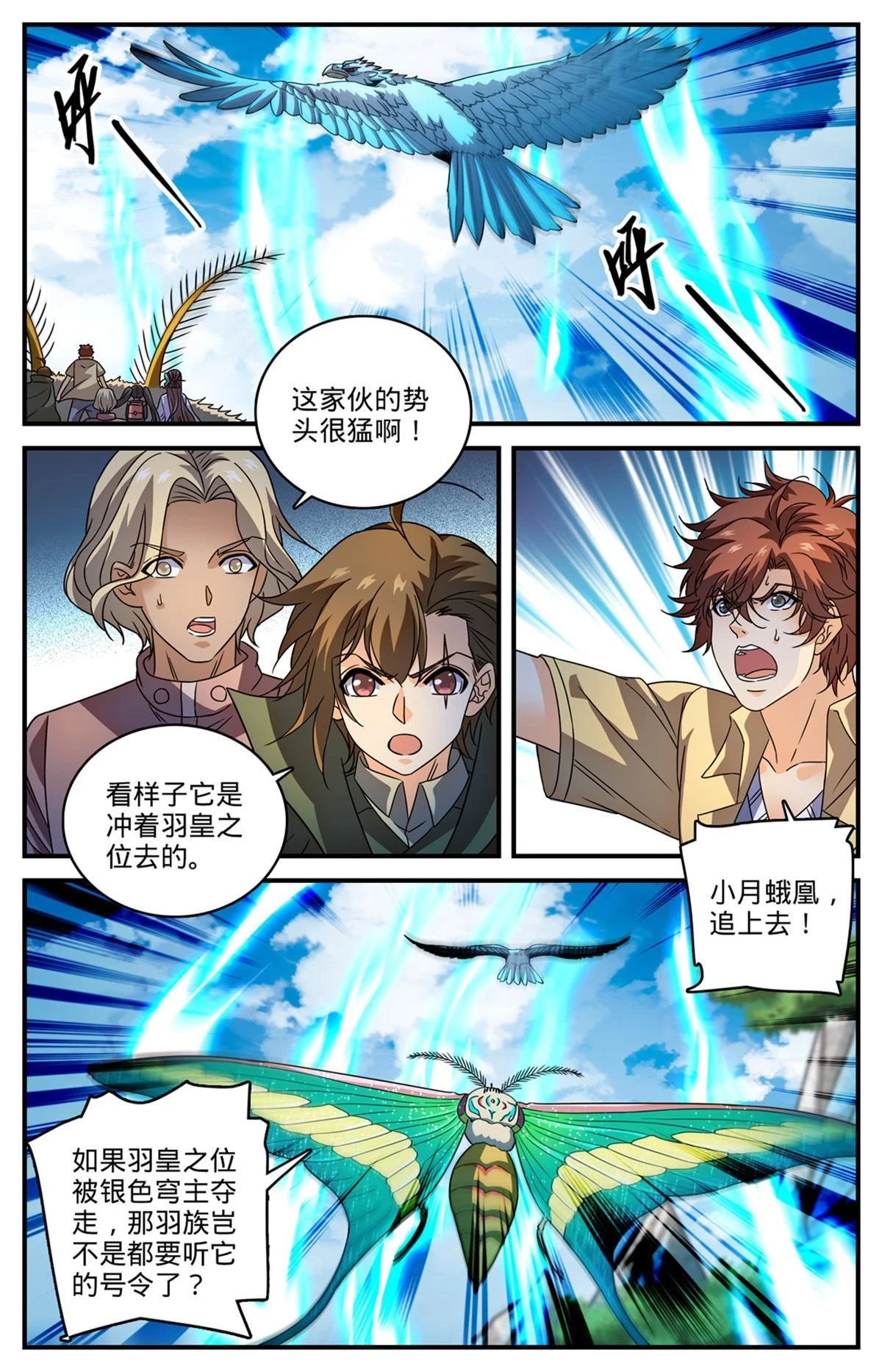 987 完整的神鹿之角3