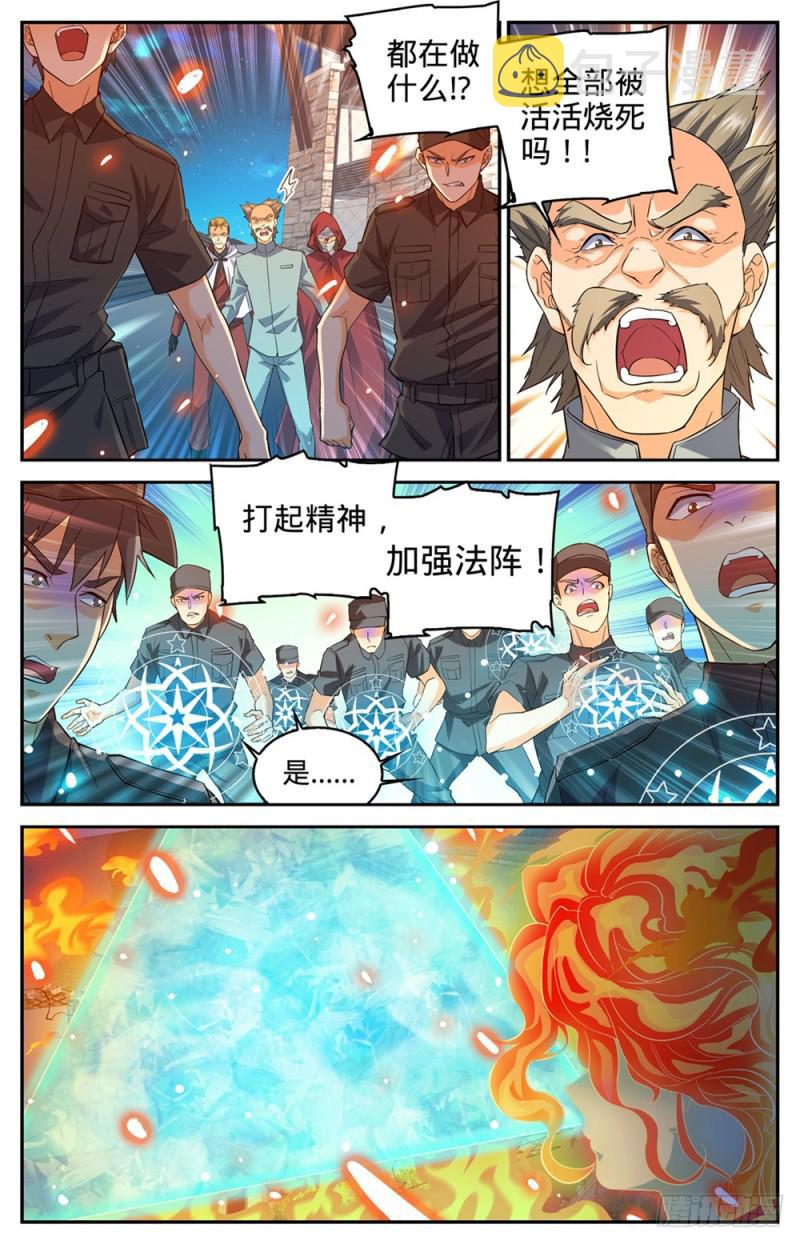 336 火叶成海3