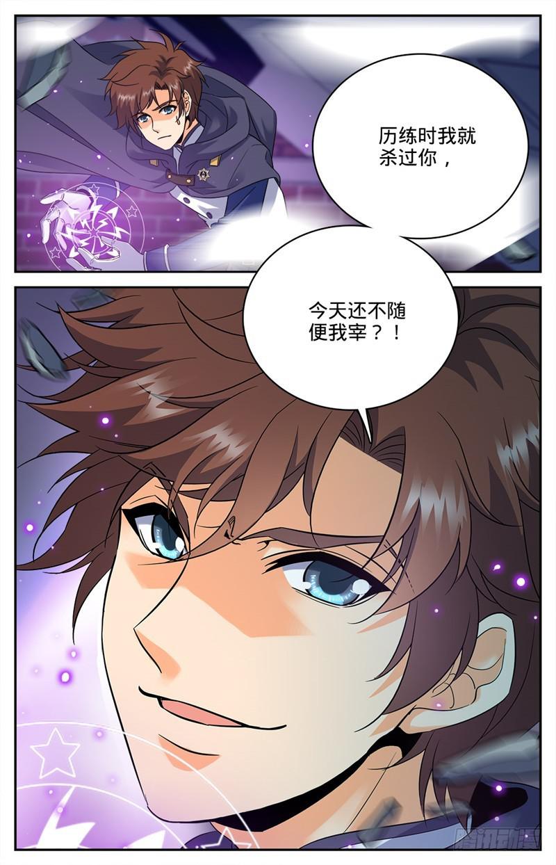 84 再战幽狼兽2