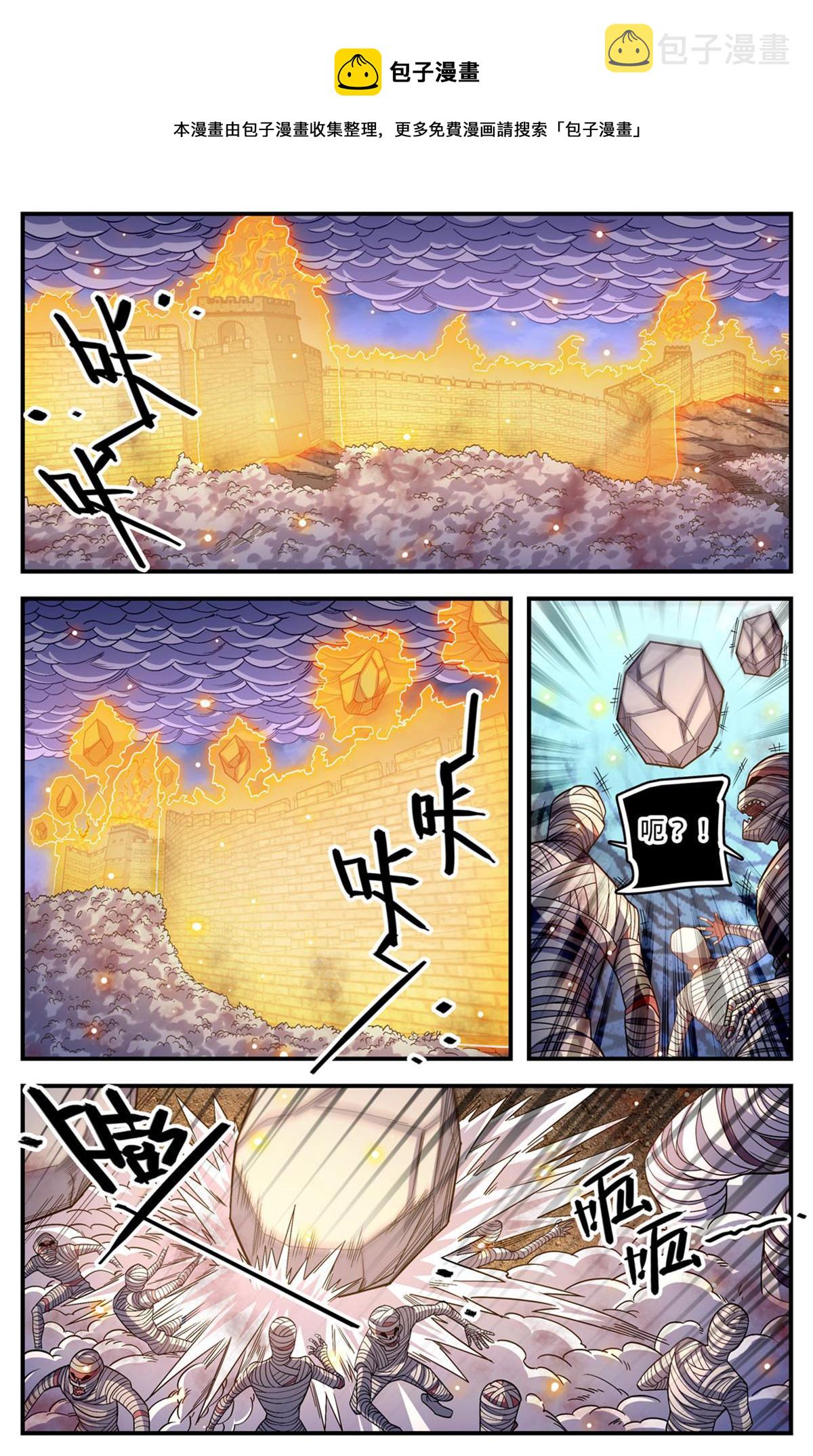 859 天御姿态8