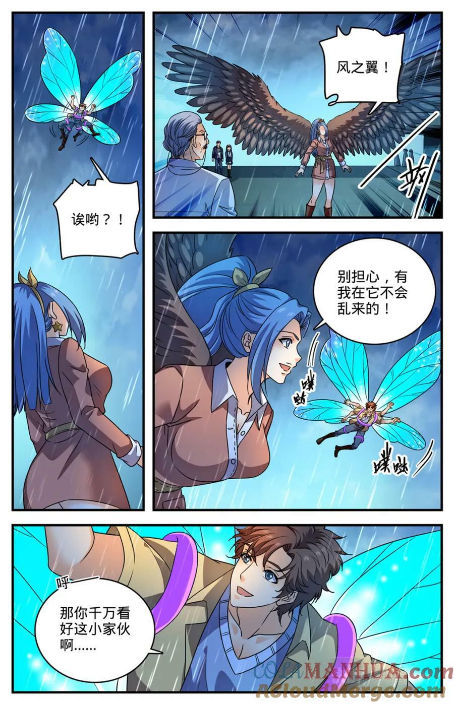 1044 暗月凝晶9
