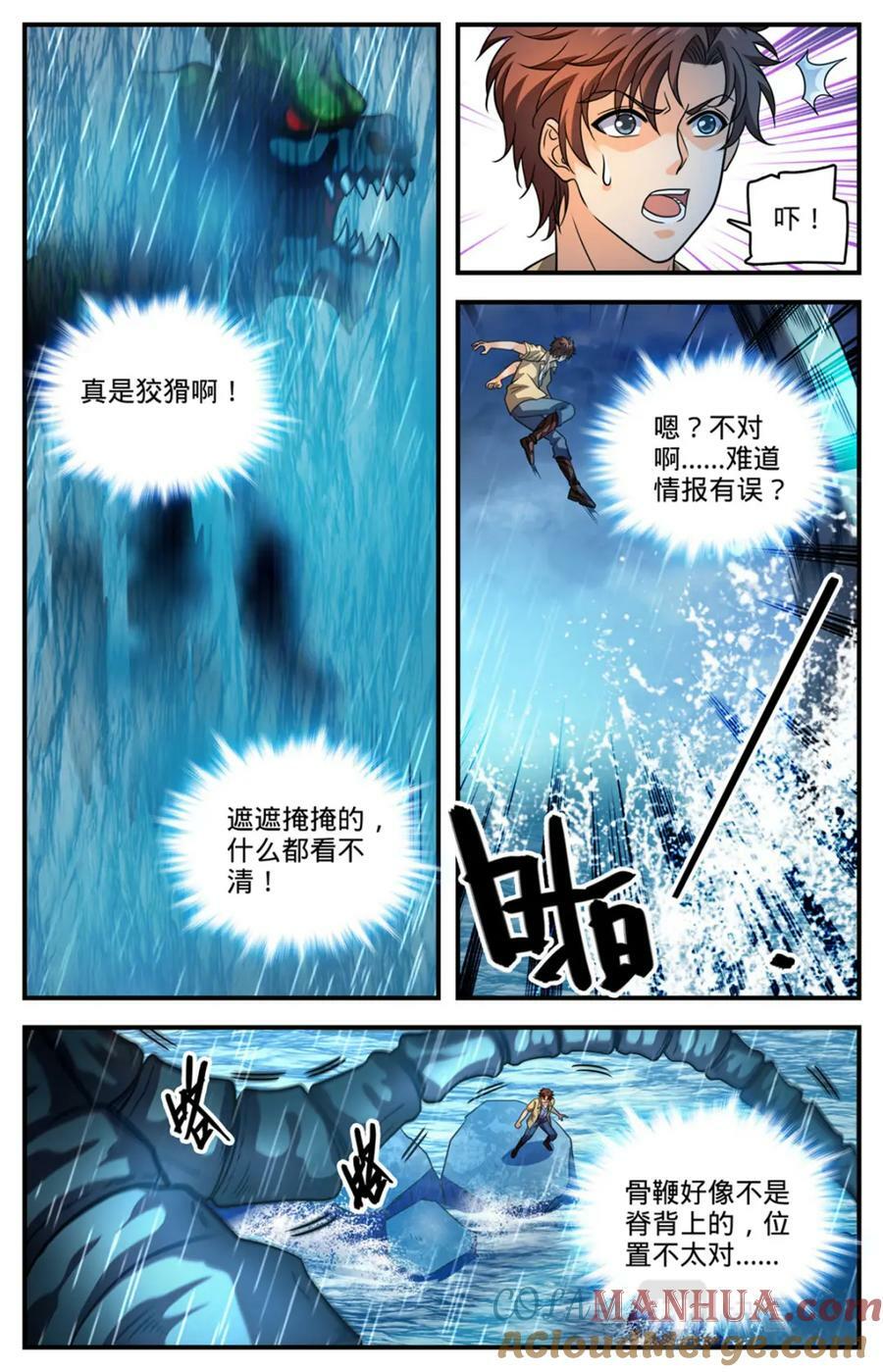 1037 大胆绕后11