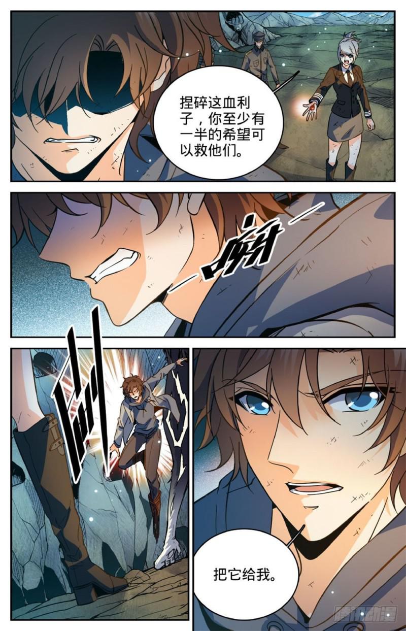 250 新系,恶魔!3