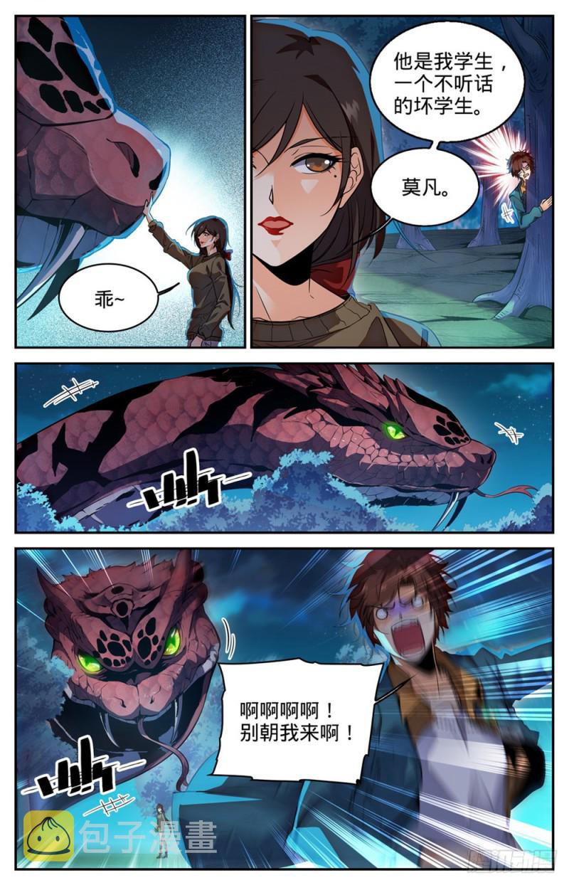 269 带蛇BOSS跑路7