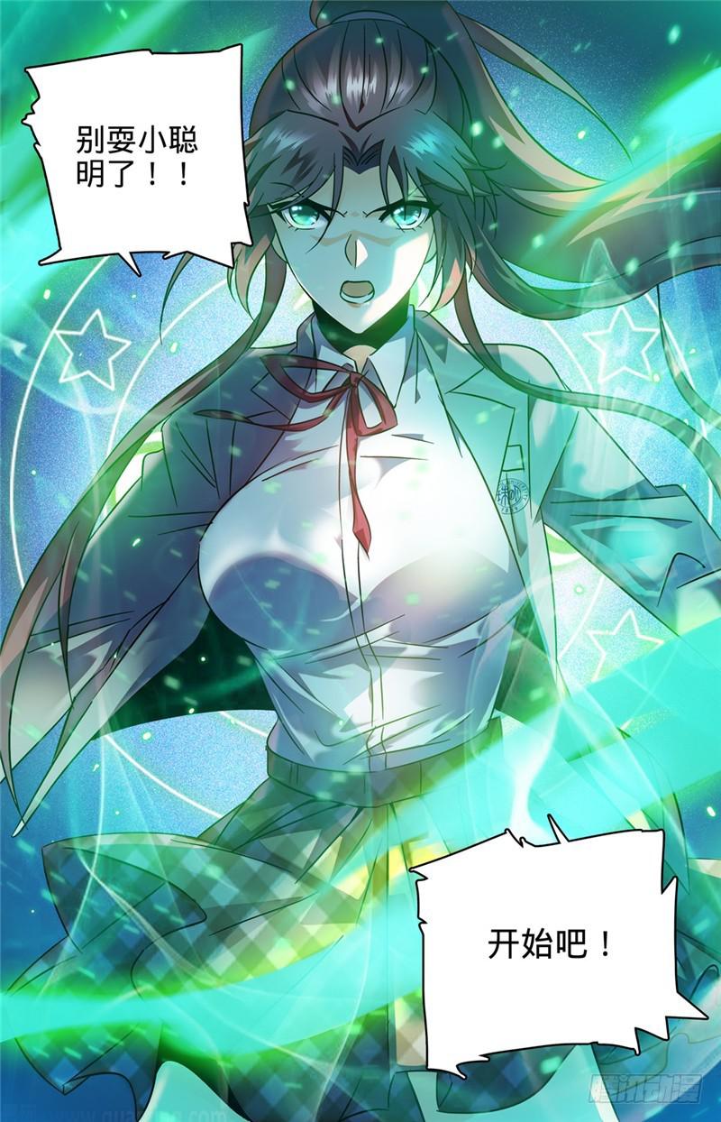 155 风暴之女8