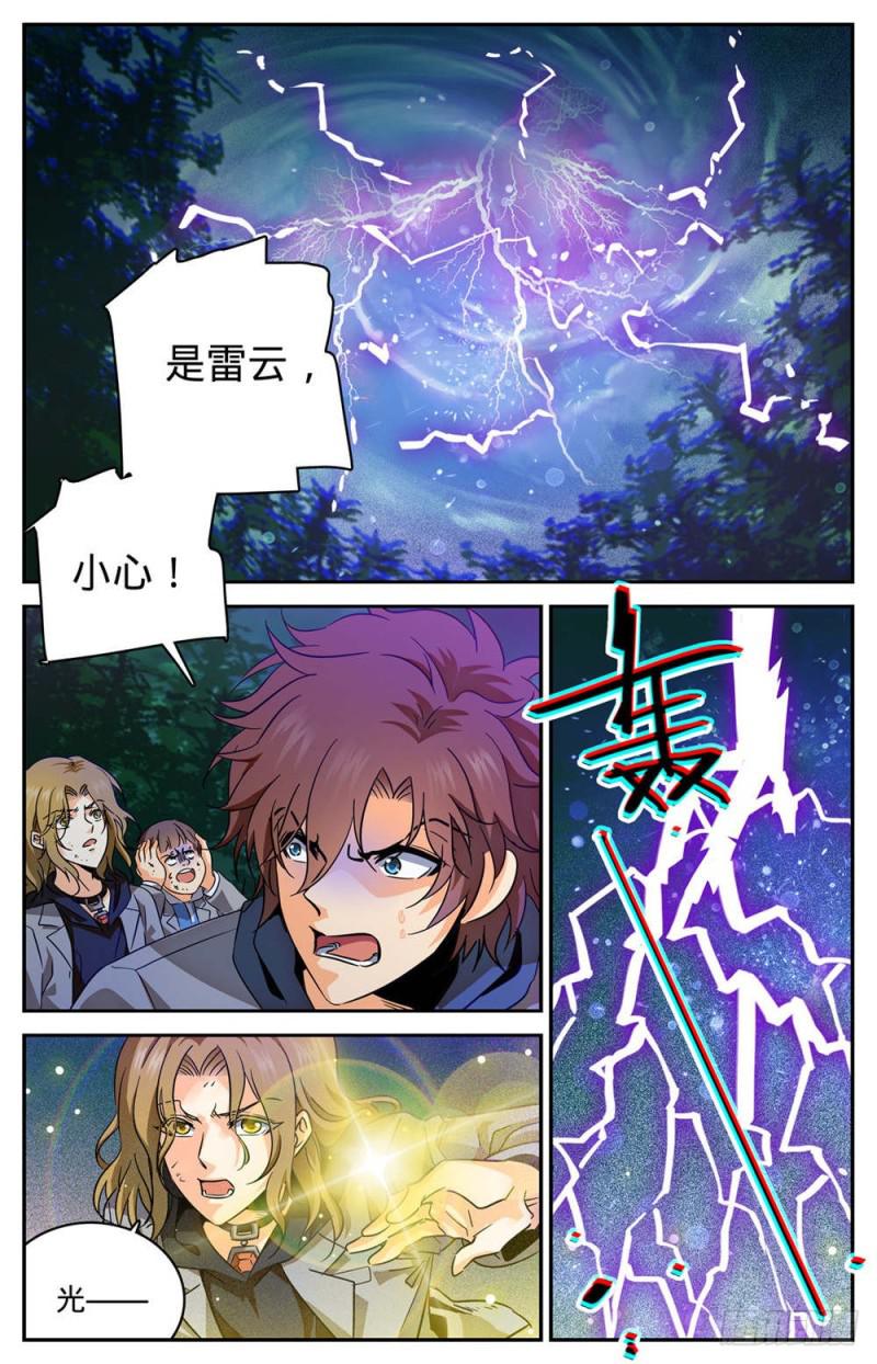 243 魔鬼军法师10