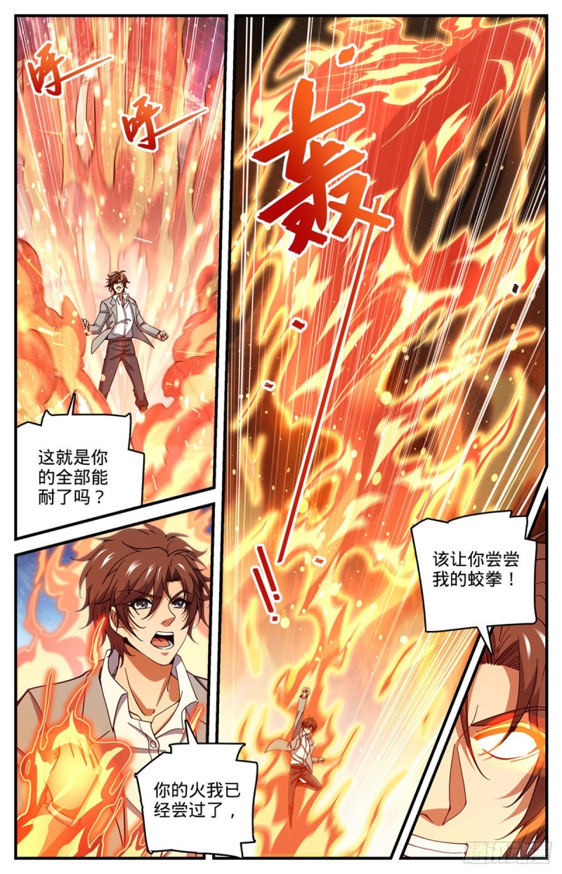 697 浩劫水啸5