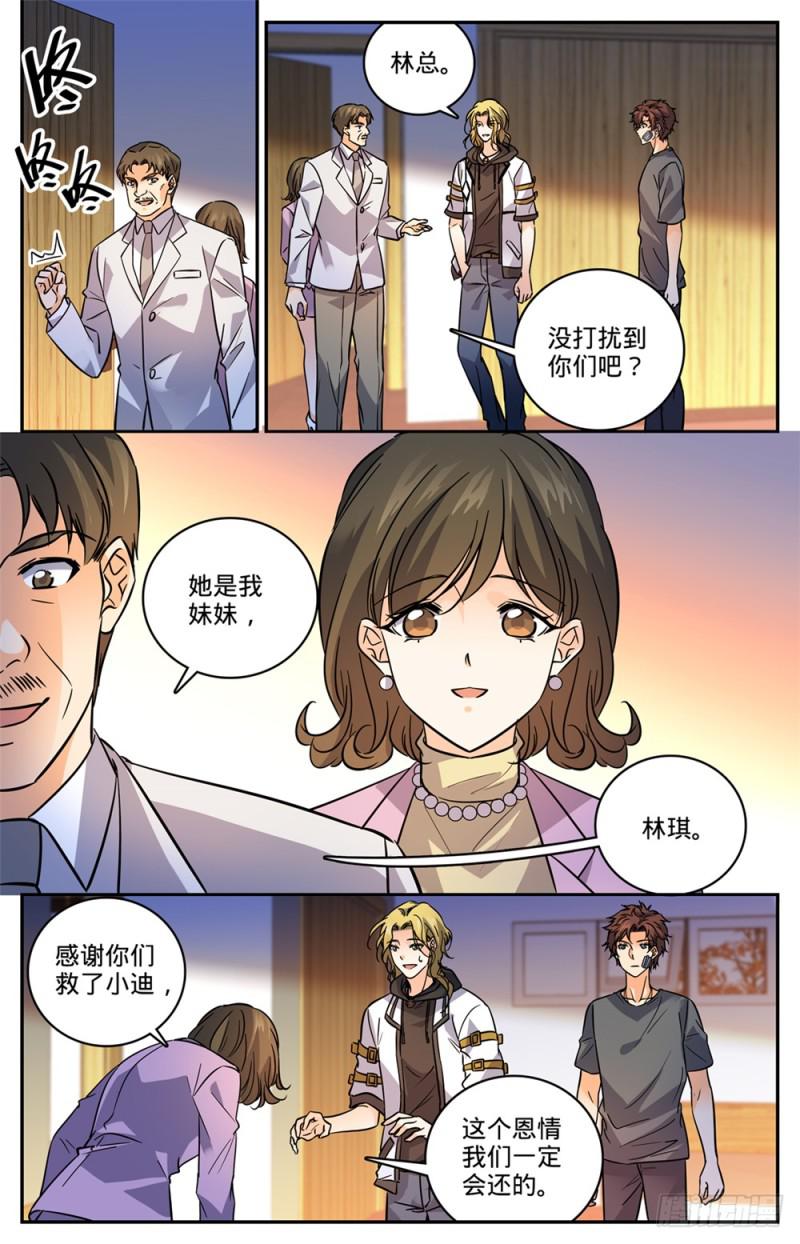475 阴曹蝎6