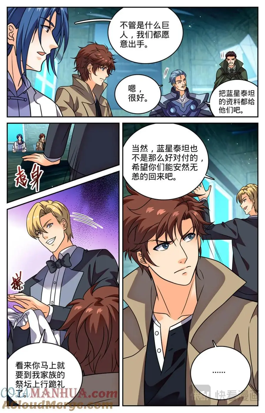 1129 位面裂痕12