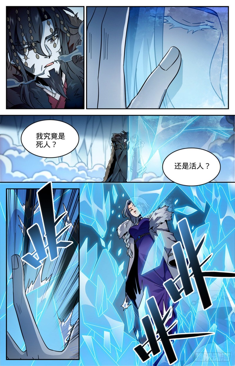 579 活人，死人？10