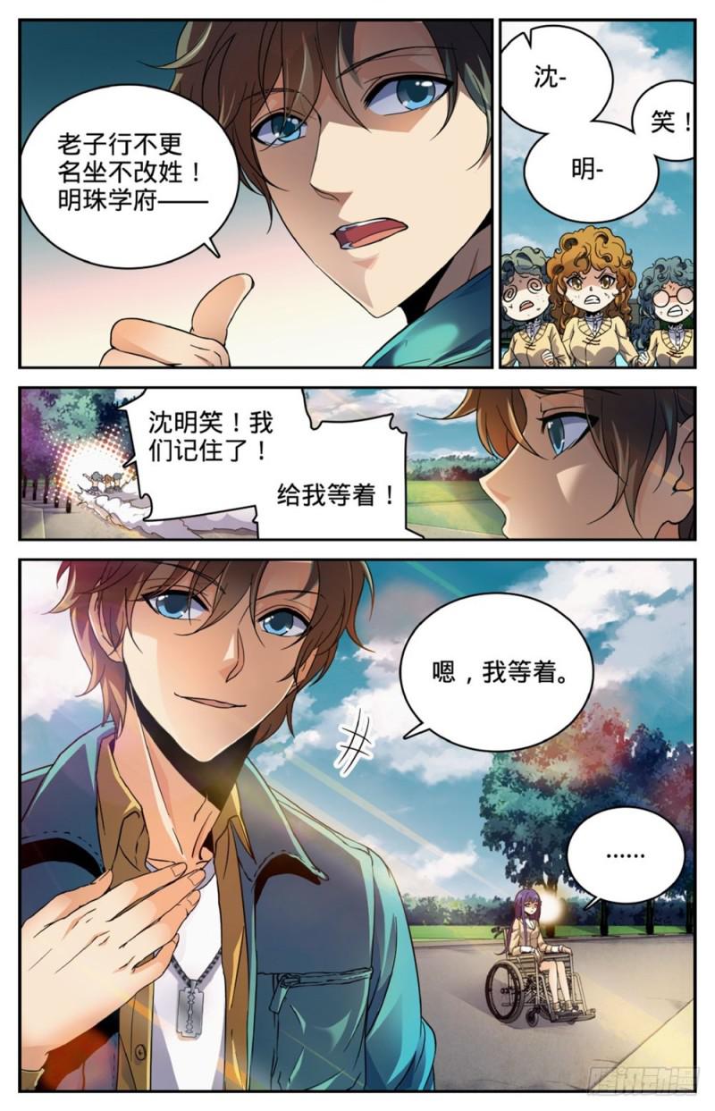 262 她兄控我妹控5