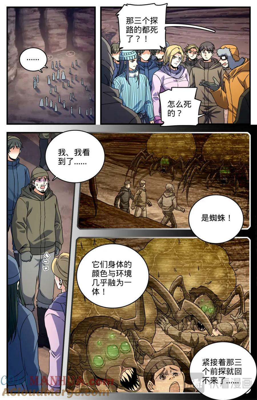 1059 等待活埋7