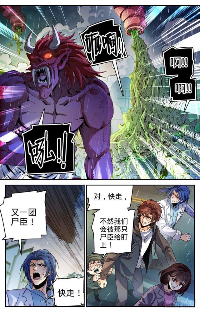 407 大祸鬼1