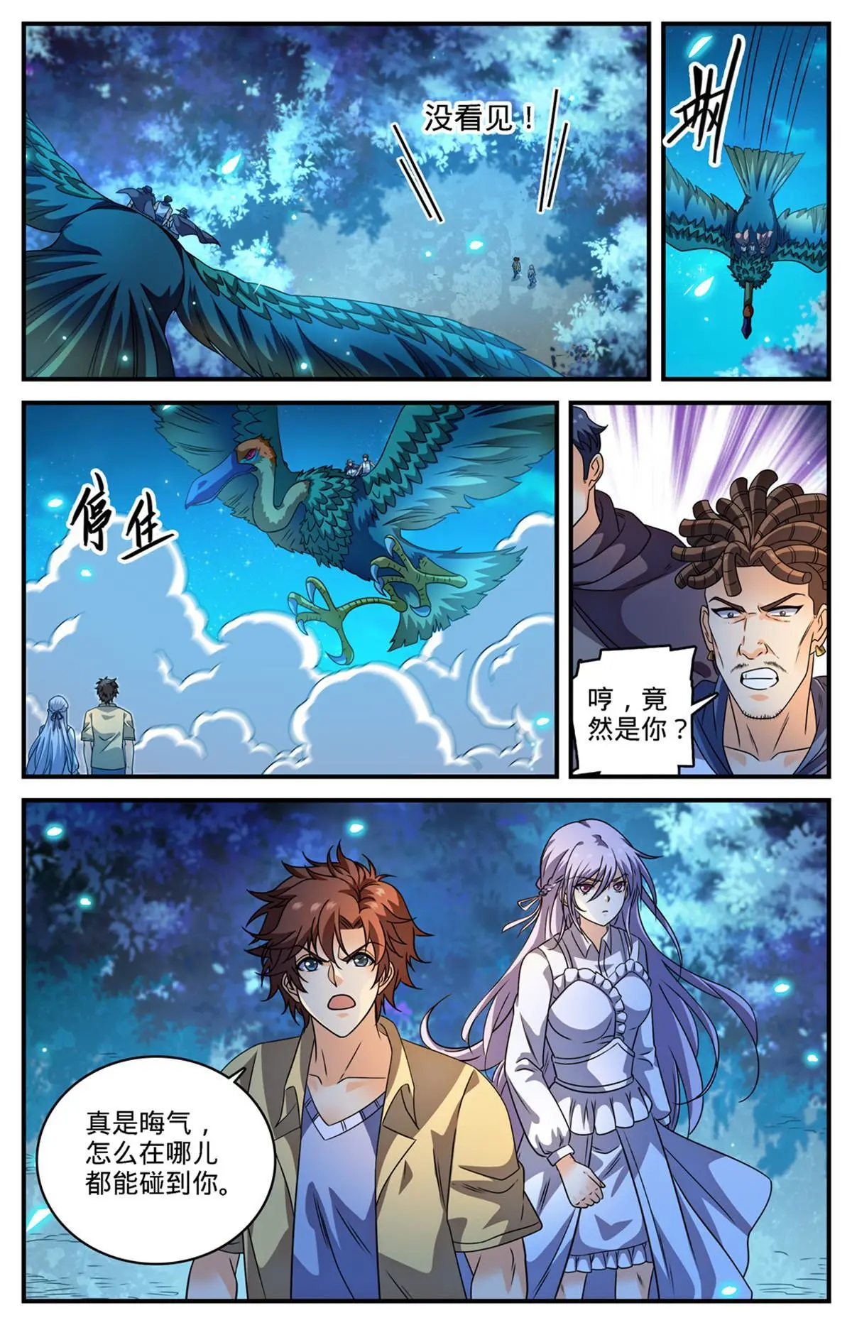 971 能动手就别吵吵3