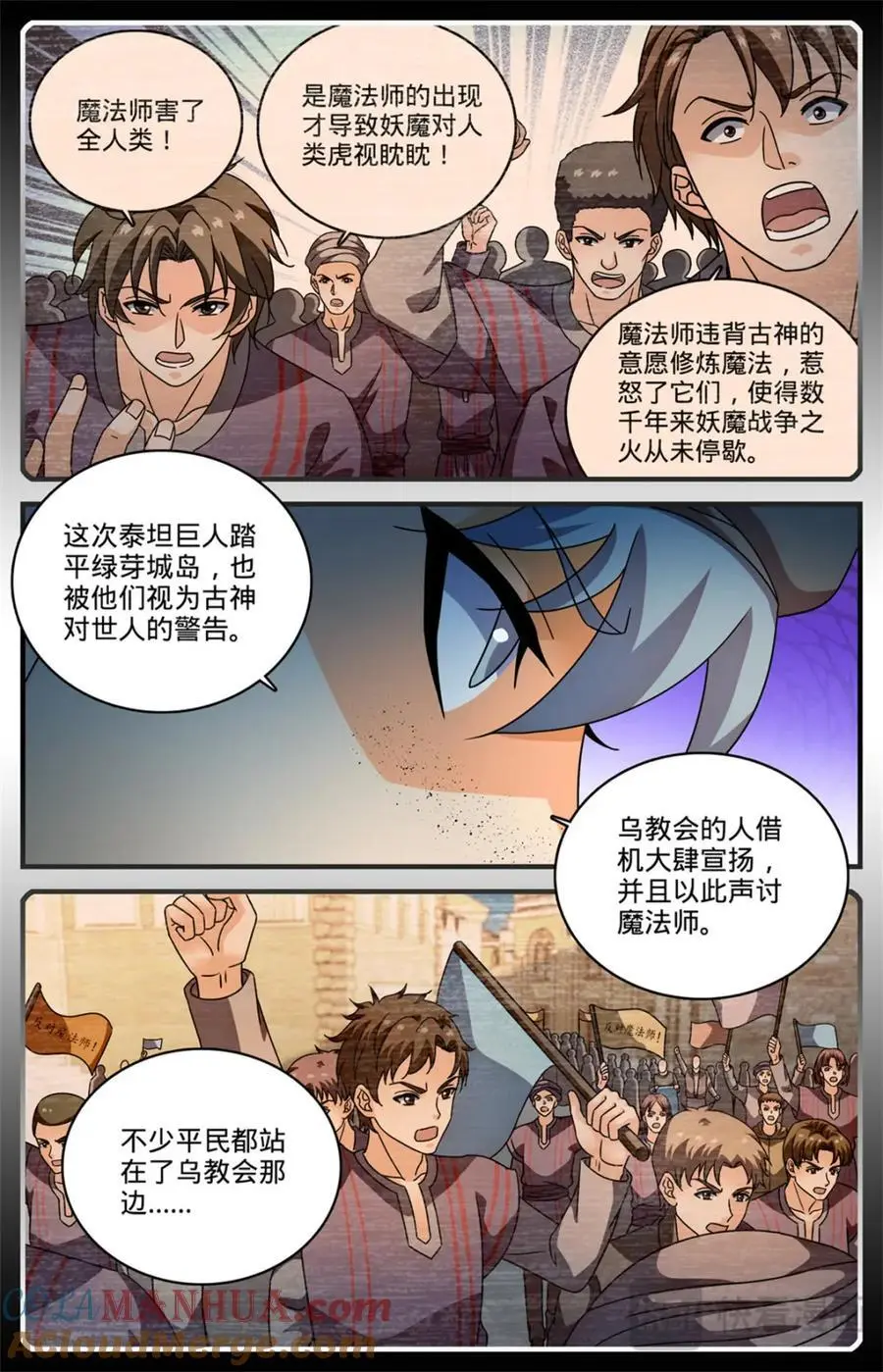 1123 反魔法师教会（下）2