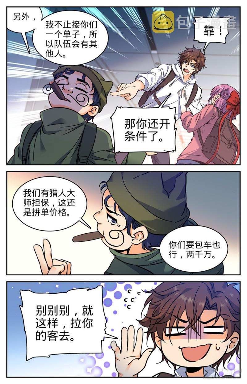 368 黑心向导8