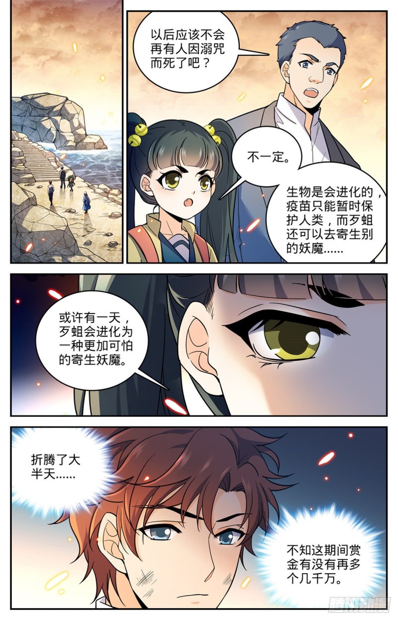 653 领域魂种8