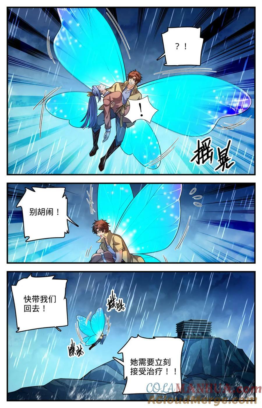 1045 黑暗影裔长者12