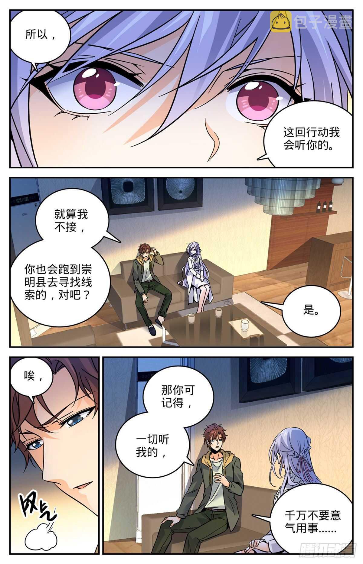 543 撒朗逃脱之地7