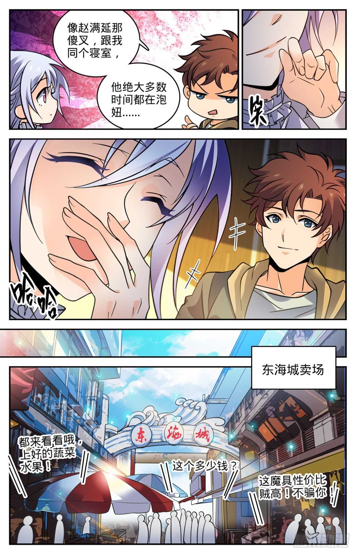 529 心不在焉9