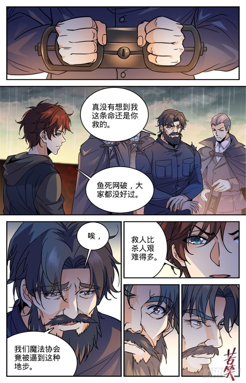 430 煞渊袭城1