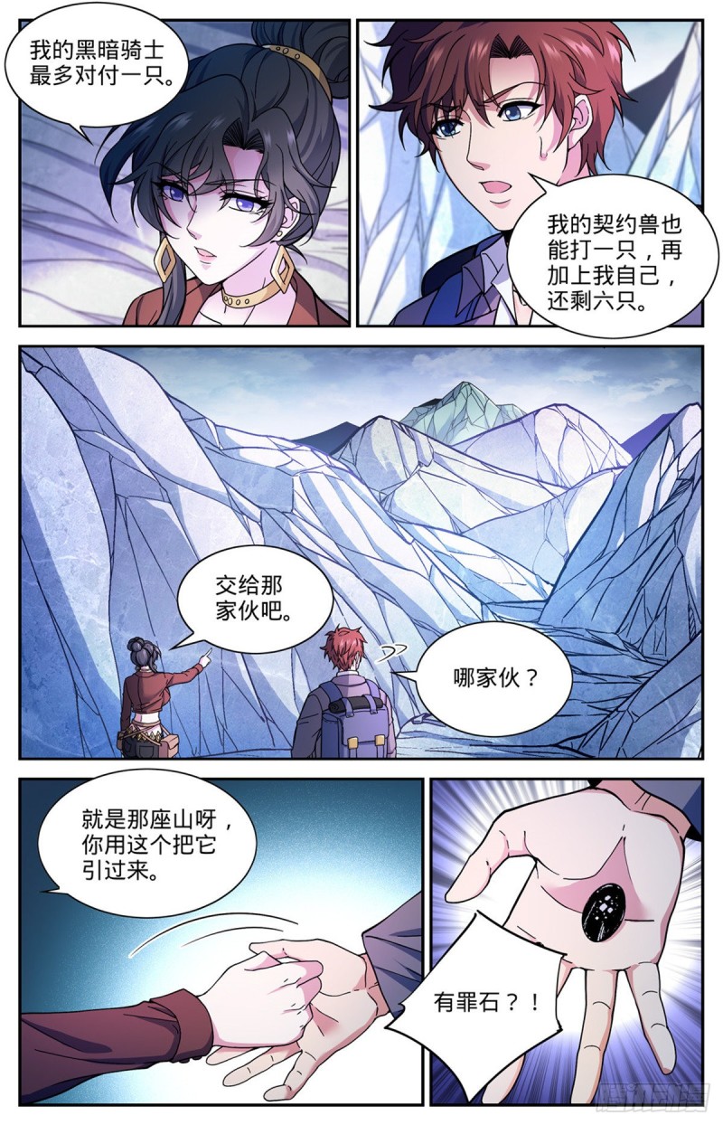 674 山缝魂雷3