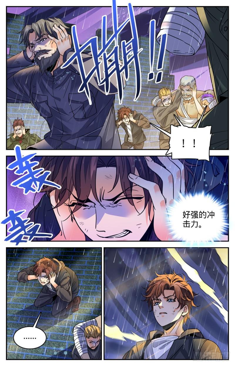 405 亡城,紫色警戒!2