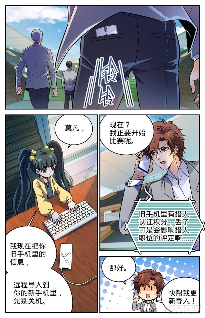 365 对手，东方烈！4