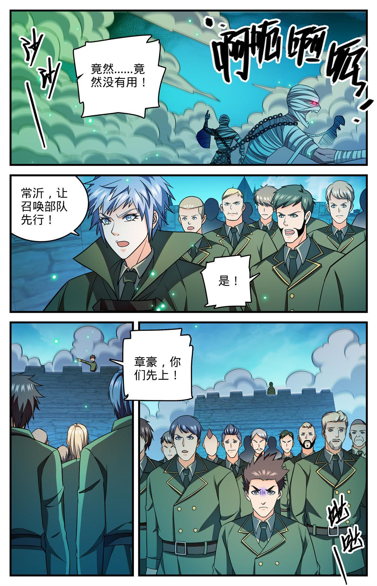 852 先锋挫败5