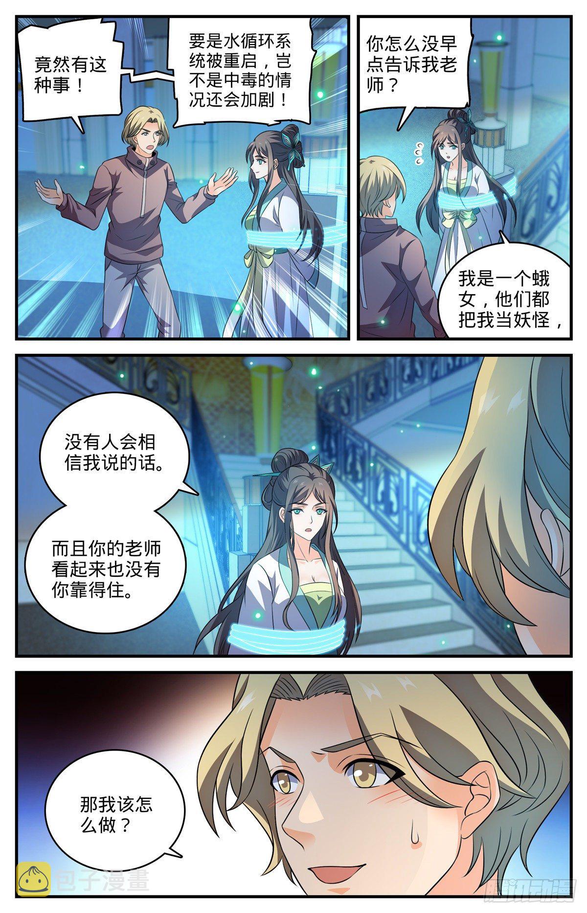 795 水脉真相8