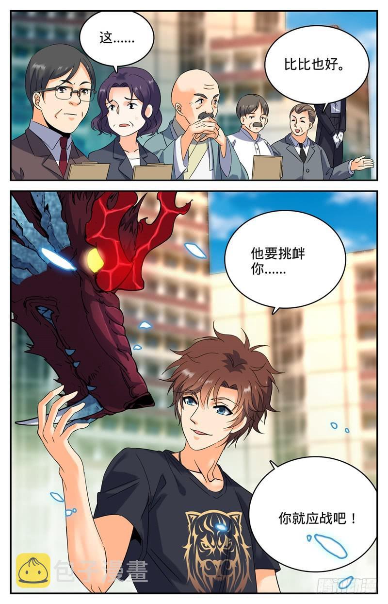 125 应战8