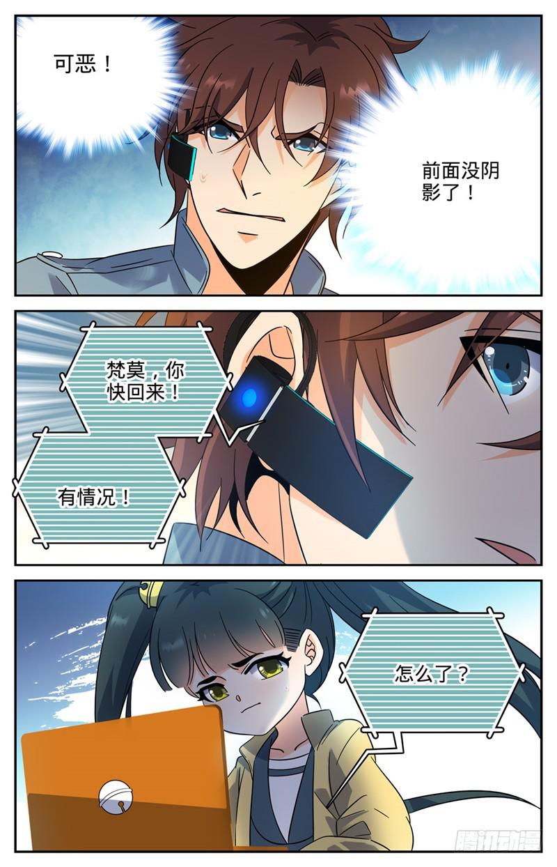167 妖口救人！7