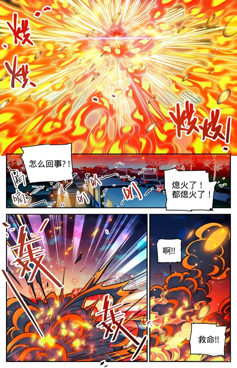 334 火卷魔都4