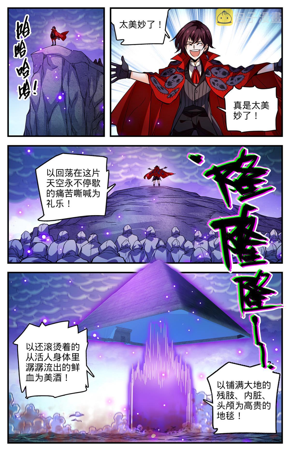 858 魔烽火10